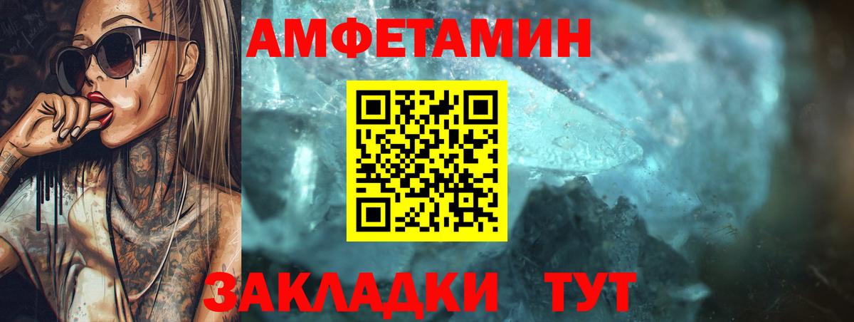 АМФЕТАМИН Розовый Нижнеудинск