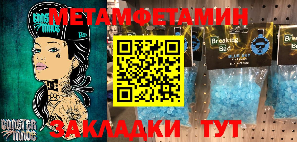 Нижнеудинск  Amphetamine Розовый  Вход с VPN 