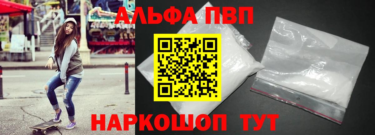 A PVP мука Нижнеудинск