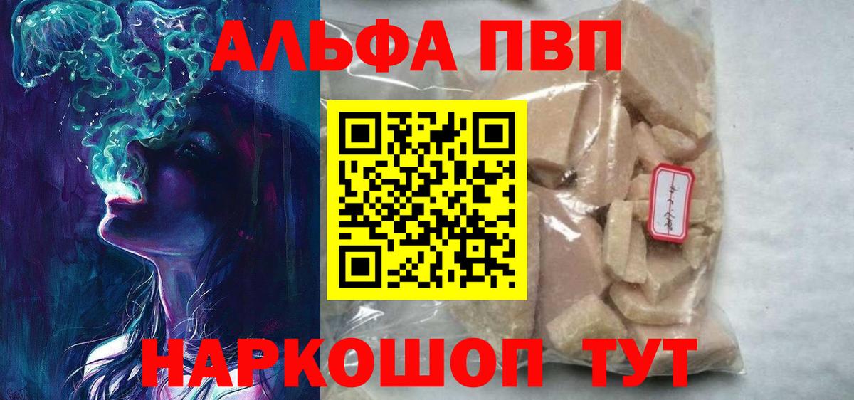 Нижнеудинск  A-PVP  Вход с VPN  A-PVP крисы CK  Alpha-PVP крисы CK  Alfa_PVP Соль 