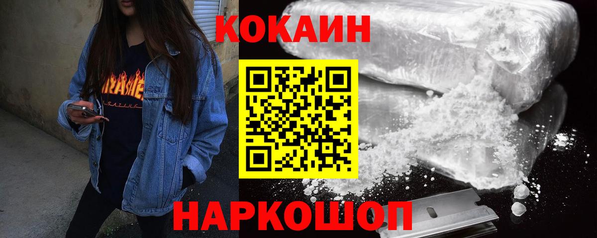 Кокаин Columbia  купить наркотики цена  Cocaine  Cocaine Columbia  Нижнеудинск  Вход с VPN 