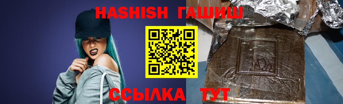 ГАШИШ хэш Нижнеудинск
