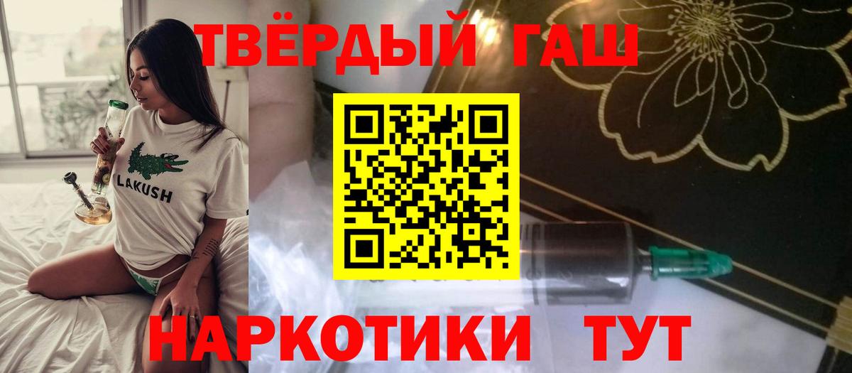 Гашиш индика сатива  Вход с VPN  ГАШИШ  Гашиш VHQ  Нижнеудинск 
