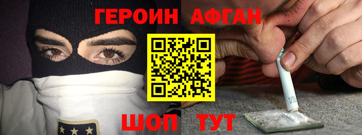 ГЕРОИН белый  Вход с VPN  Нижнеудинск 