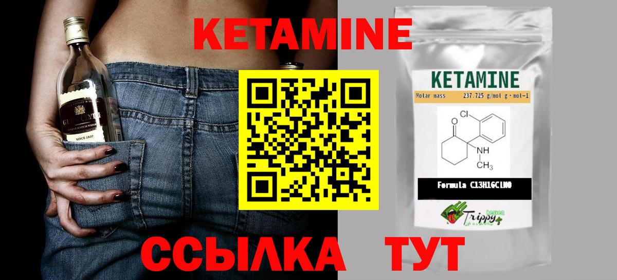 КЕТАМИН VHQ  Вход с VPN  Нижнеудинск 