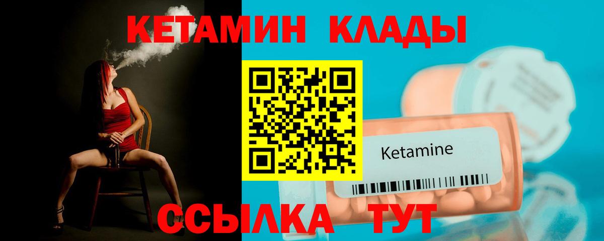 Кетамин ketamine Нижнеудинск