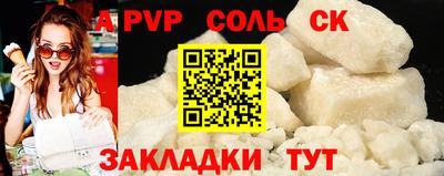 альфа пвп Гусиноозёрск