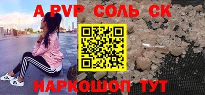 альфа пвп Гусиноозёрск