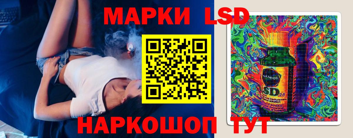 ЛСД экстази кислота Нижнеудинск