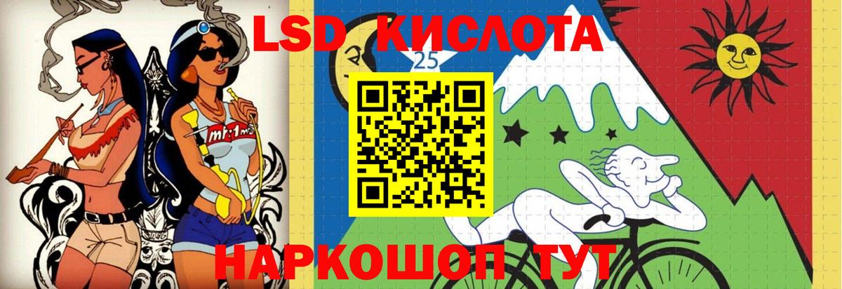 ЛСД экстази  Лсд 25 экстази кислота  LSD-25 экстази кислота  Вход с VPN  Нижнеудинск 