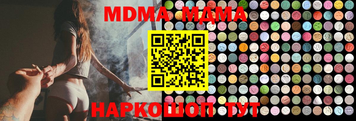 МДМА кристаллы  МДМА crystal  Вход с VPN  Нижнеудинск 