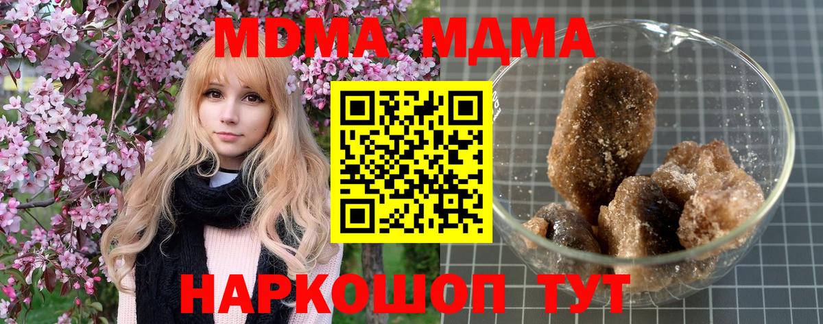 МДМА crystal Нижнеудинск