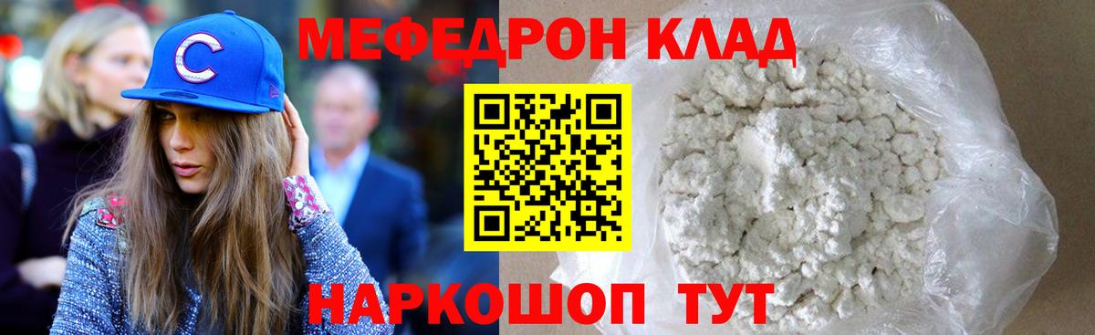 Меф мяу мяу мука Нижнеудинск
