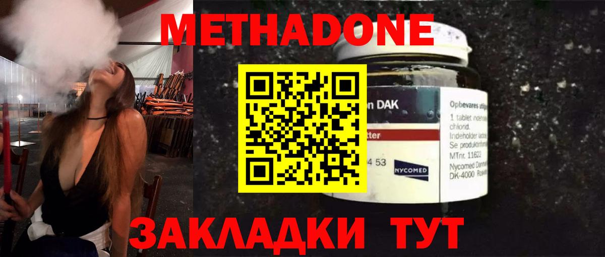 Метадон кристалл  кракен вход  Нижнеудинск  МЕТАДОН мёд  Вход с VPN 