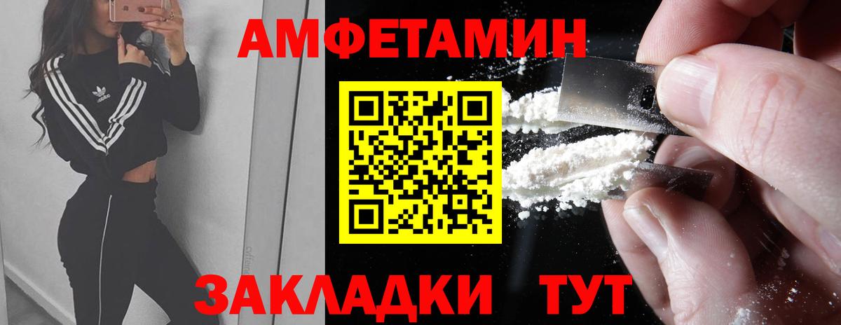 Метамфетамин кристалл Нижнеудинск