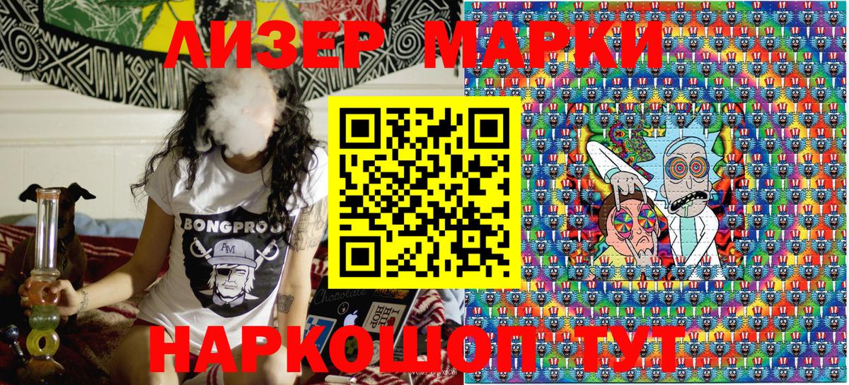 Марки 25I-NBOMe 1500мкг Нижнеудинск