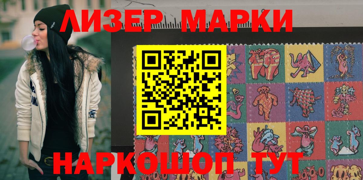Нижнеудинск  Марки N-bome 1500мкг  Марки N-bome 1500мкг  Марки N-bome  Вход с VPN 