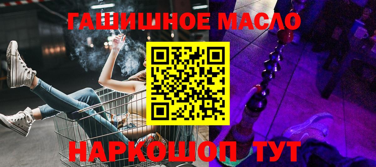 ТГК гашишное масло Нижнеудинск