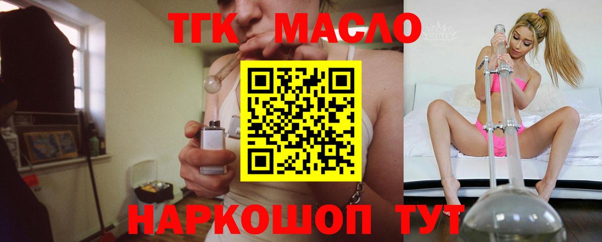 Дистиллят ТГК гашишное масло  Вход с VPN  Дистиллят ТГК вейп  Нижнеудинск 